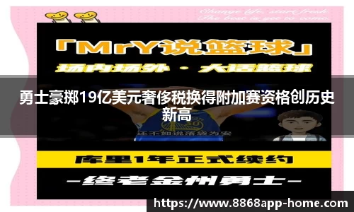 8868体育