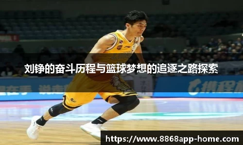8868体育app